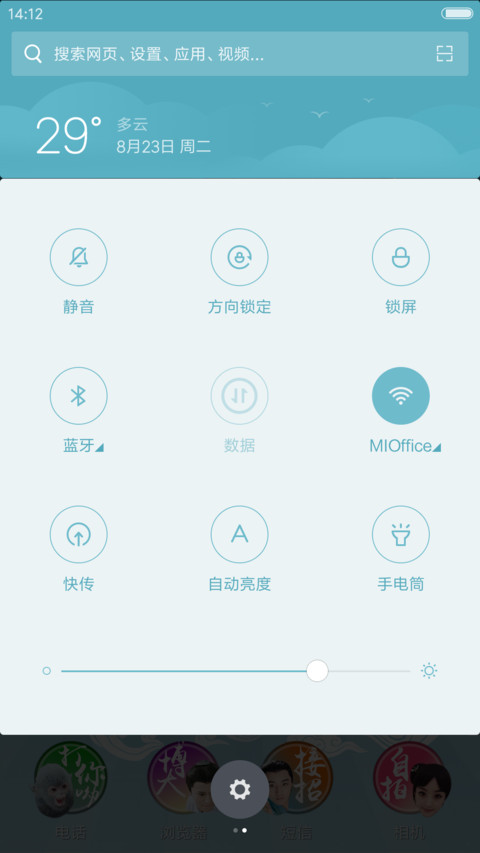 3D电眼+趣味图标 赵丽颖动态碧瑶“诛仙青云志” screenshot