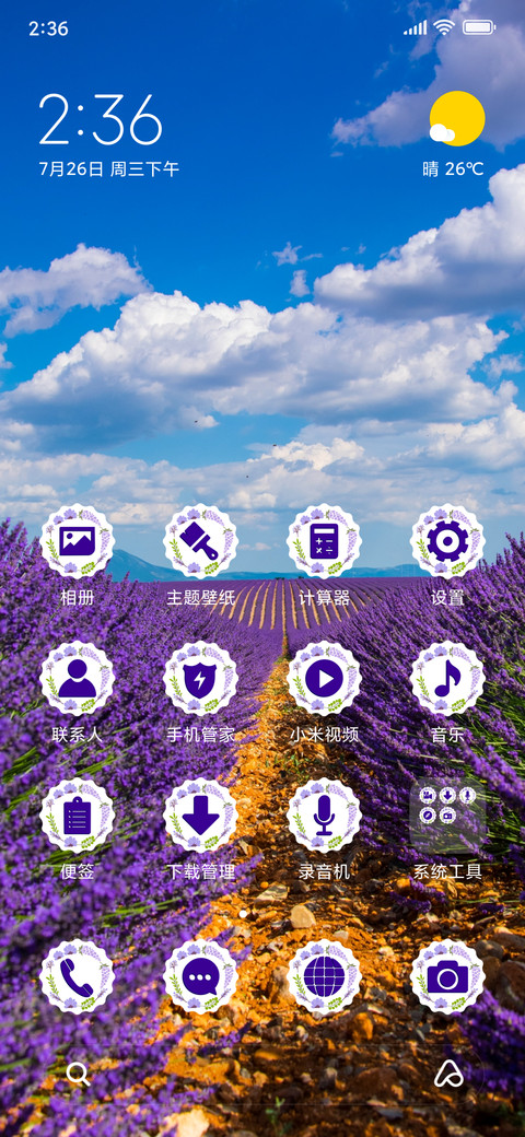 Lavender field_3MDS screenshot