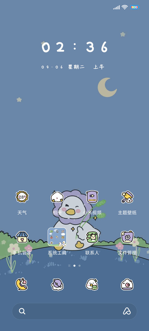 蓝色系 治愈鸭鸭 screenshot