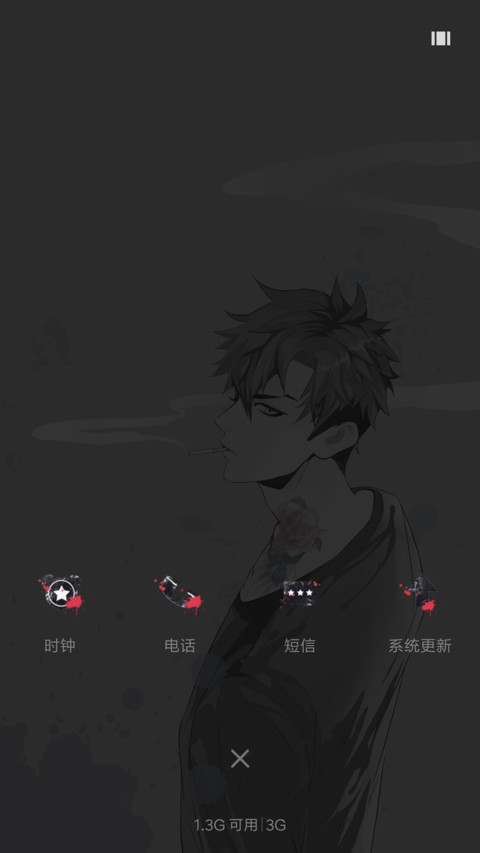 孤独成性 screenshot