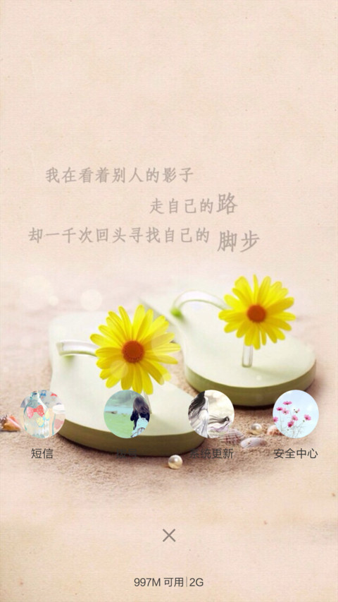 青春集结号（三锁屏+全图标）密码1234 screenshot