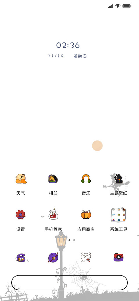 万圣快乐 简约 screenshot