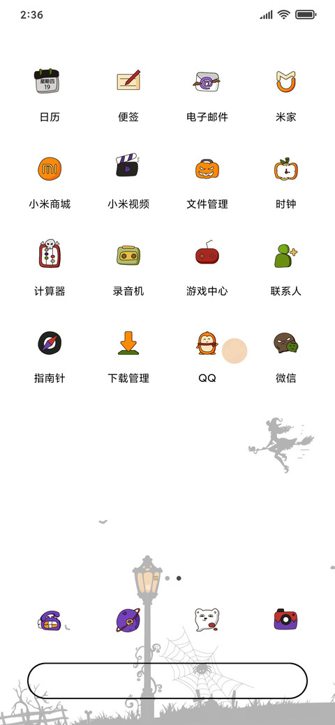 万圣快乐 简约 screenshot