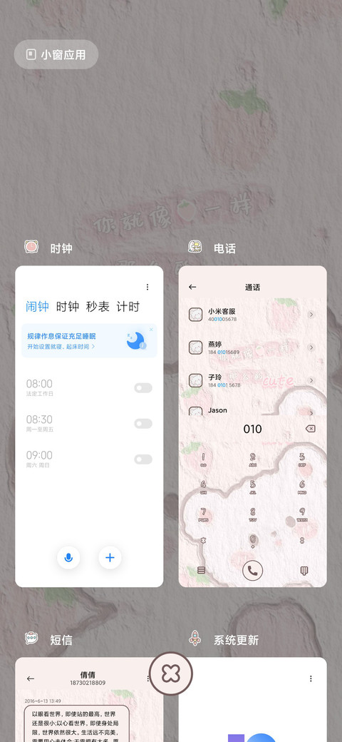 像草莓一样 screenshot