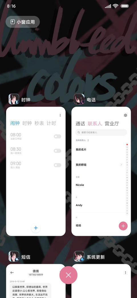 不羁少女色彩 screenshot