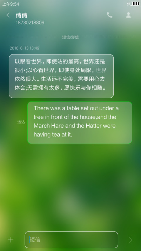 梦露 screenshot