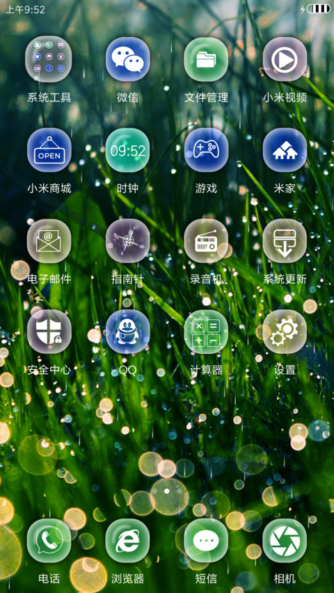 梦露 screenshot