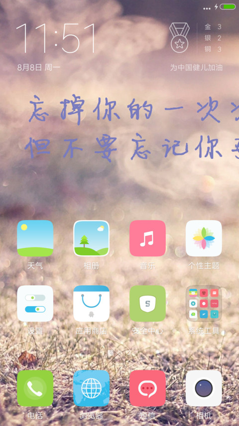 初心pro screenshot