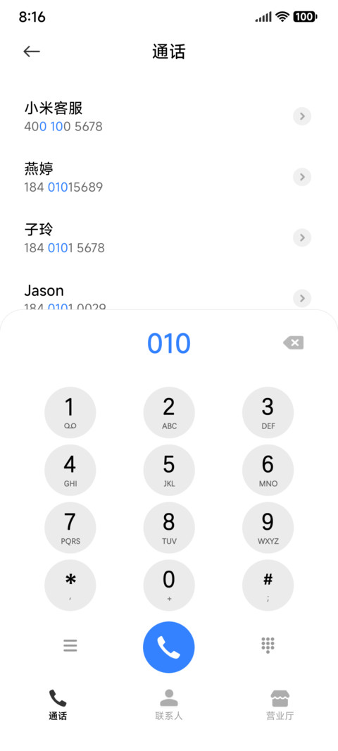 新澎湃 screenshot