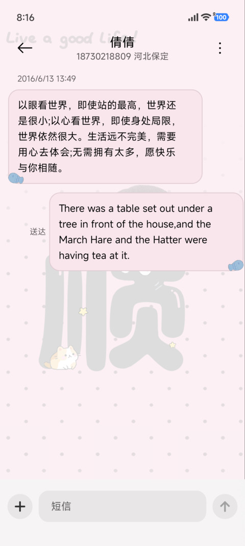 kuku顺意小甜集 screenshot