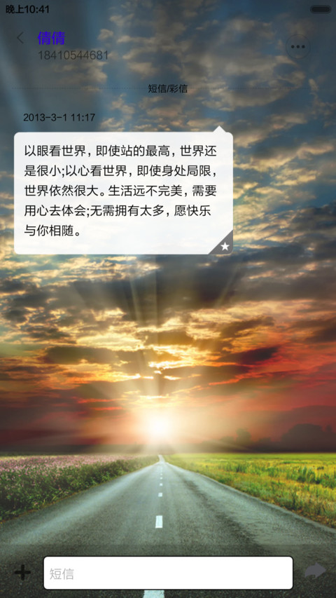 雨路（动态雨滴锁屏+桌面) screenshot
