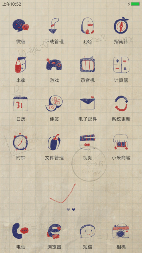 我的作业本 screenshot