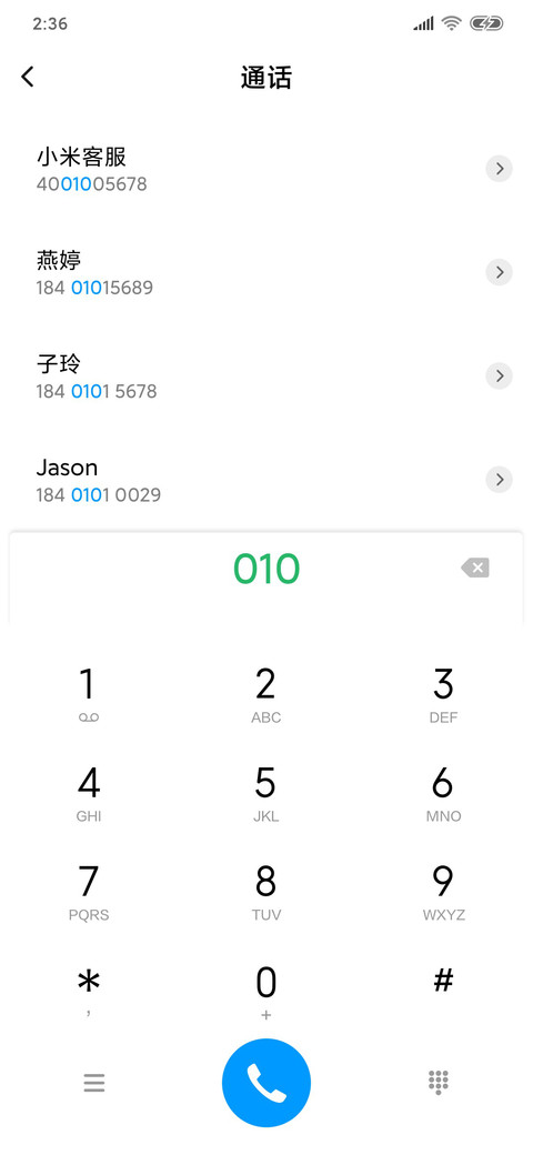 清爽简蓝 screenshot