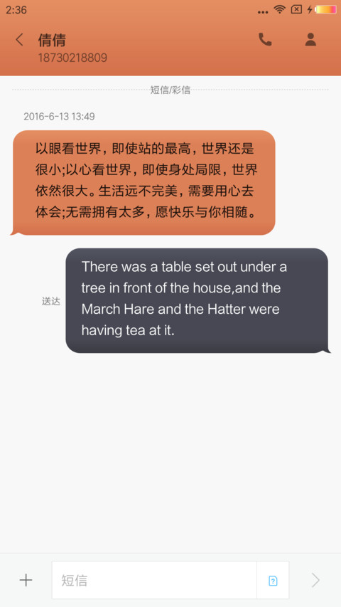醉美时光 screenshot