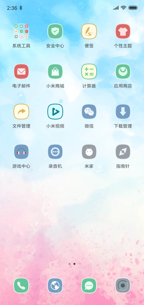 梦幻 彼岸 screenshot