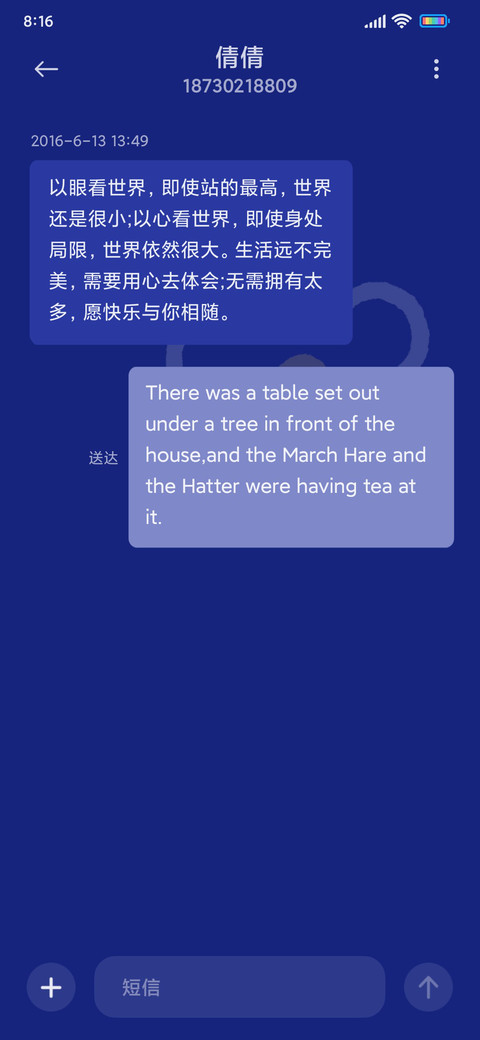 克莱因蓝满怀希望 screenshot
