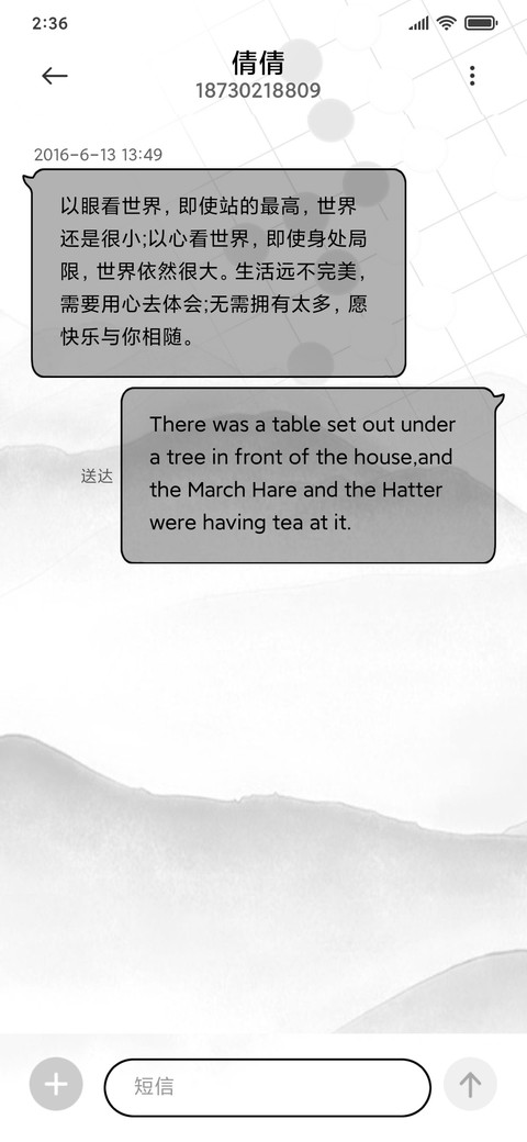 古风围棋水墨 screenshot