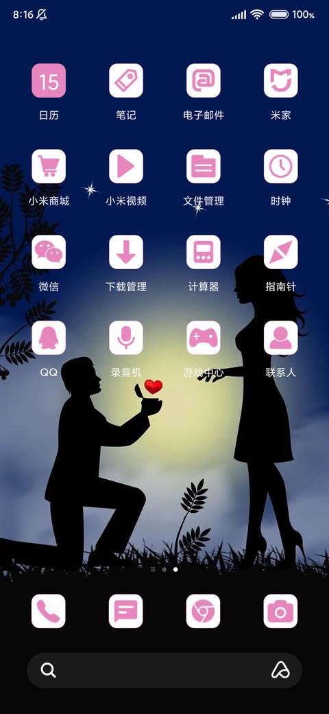 浪漫夜 screenshot