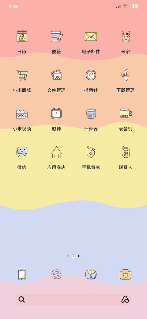 一夜暴富 screenshot