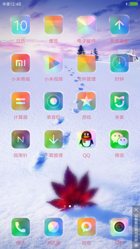 冬天的足迹 screenshot