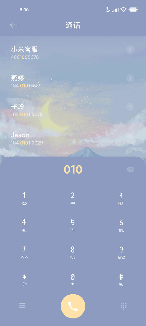 花海 三屏组件 screenshot