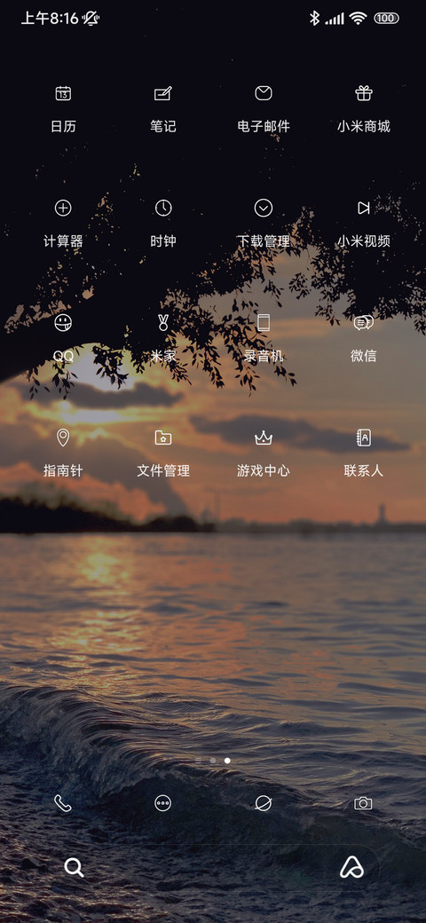 日落染霞 简约 screenshot