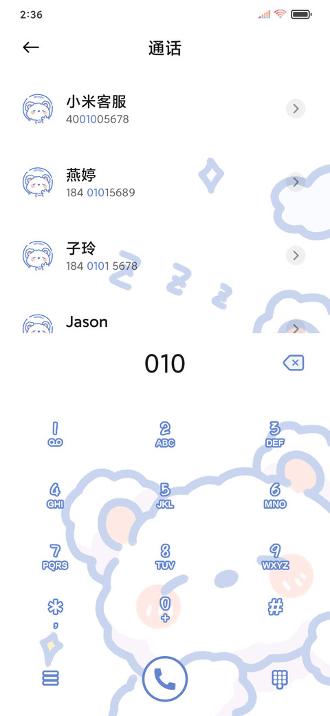 小奶熊抱抱 screenshot