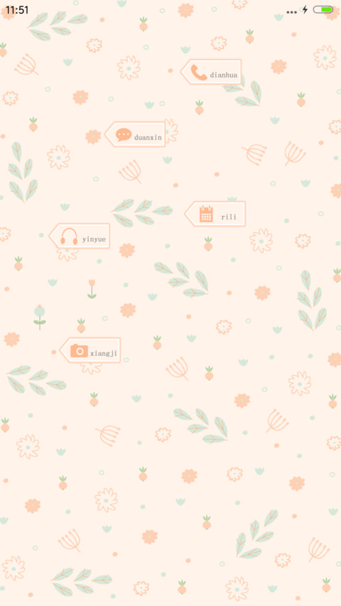 碎花小清新 screenshot