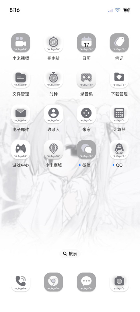 重感 天使的回眸 screenshot