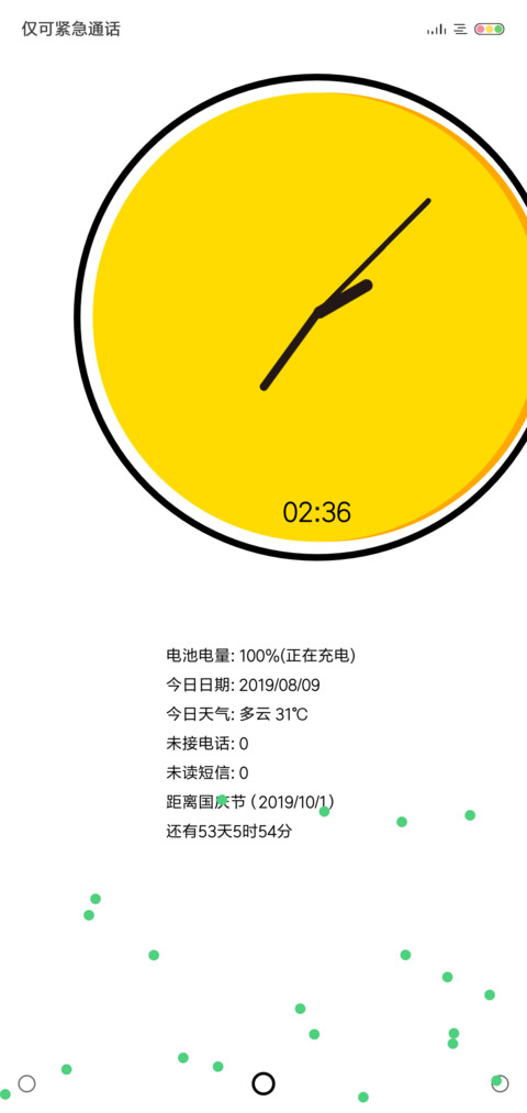 白与彩 screenshot