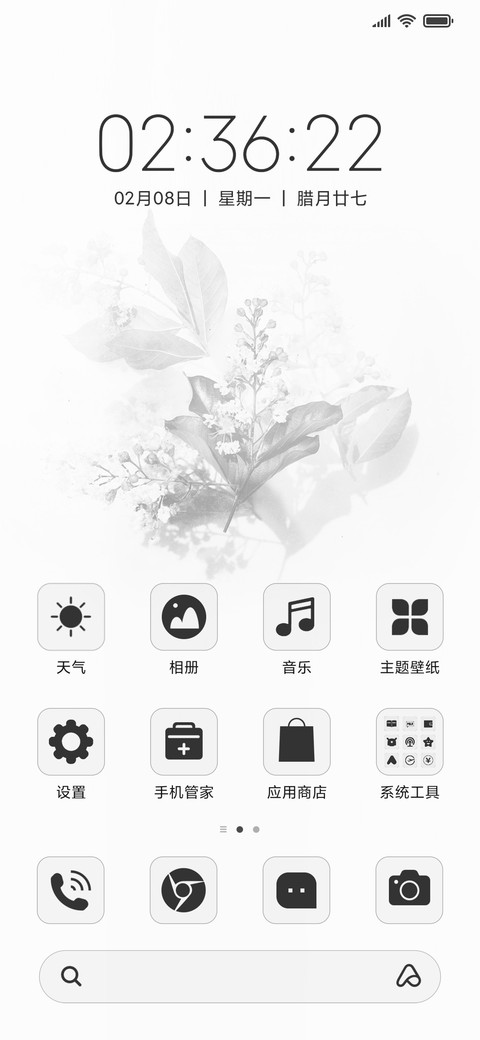 无名 screenshot