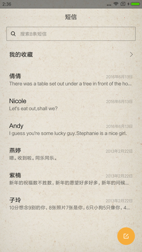 烟雨醉红尘 screenshot