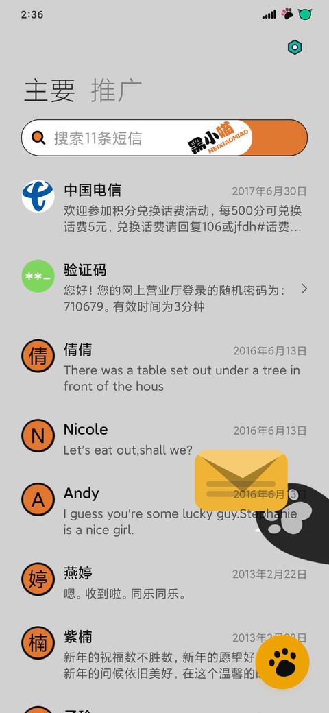 黑小喵PRO screenshot