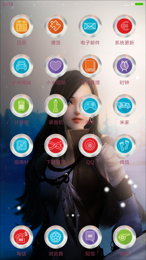 剑三美女（下雪特效+百变锁屏+多壁纸） screenshot