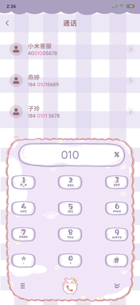 软萌钢琴兔 screenshot