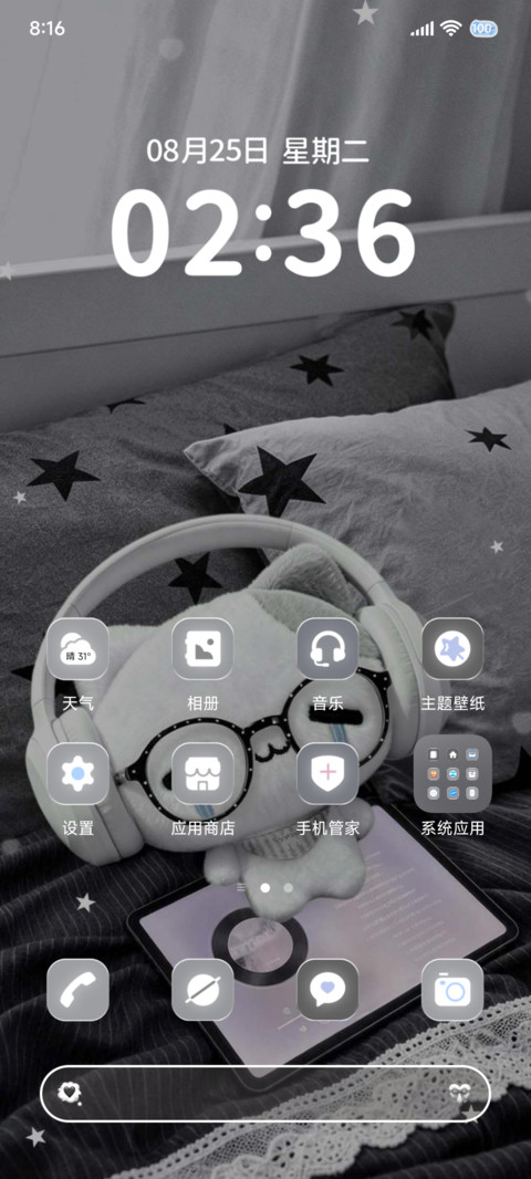 治愈 耳机萌萌猫 screenshot