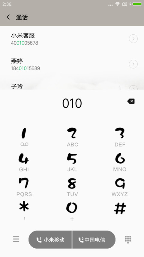 我们都很好 screenshot