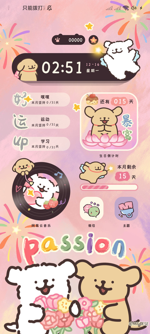 线条小狗像星星闪耀 screenshot