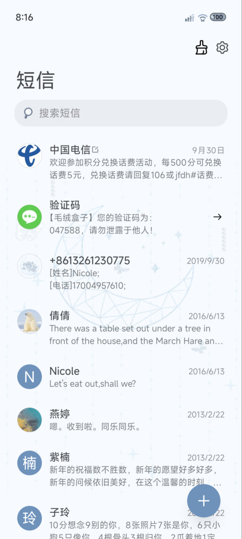 蝶影梦境 screenshot