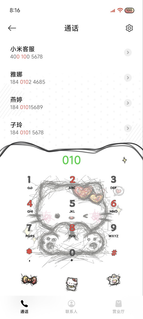 OS署名潦草小猫 screenshot