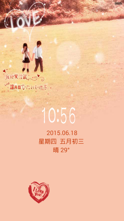 向左向右（适配V6） screenshot