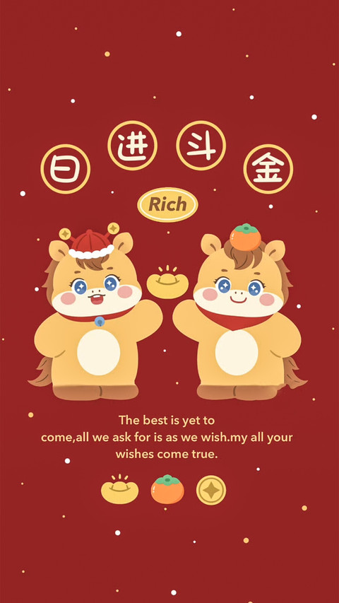 欢庆元旦-锐景创意 screenshot