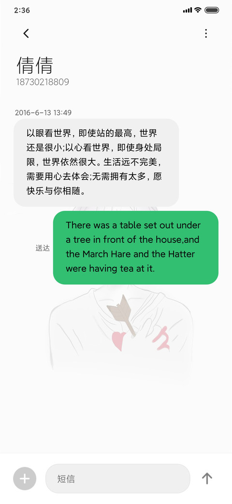 扎心 screenshot