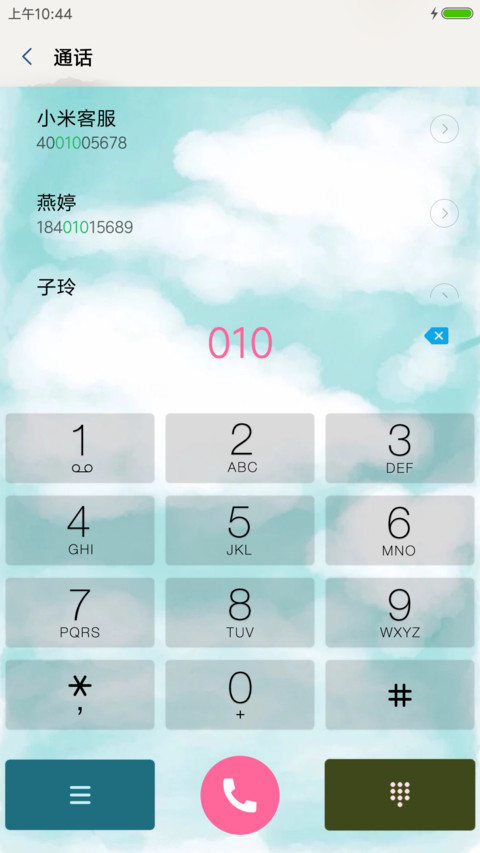 远方的路 screenshot