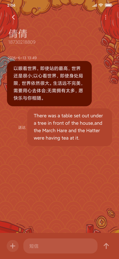 鼠年大吉 screenshot