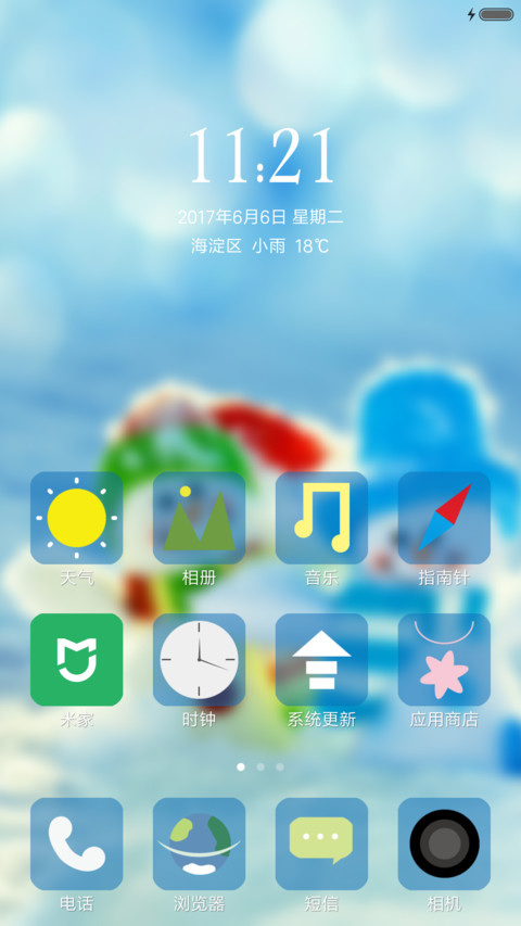 幸福雪人 screenshot