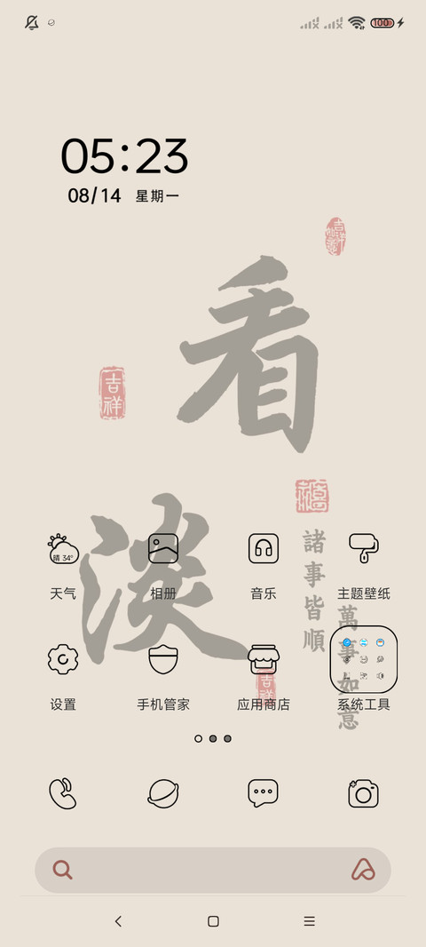 佛系文学 光影换图 screenshot