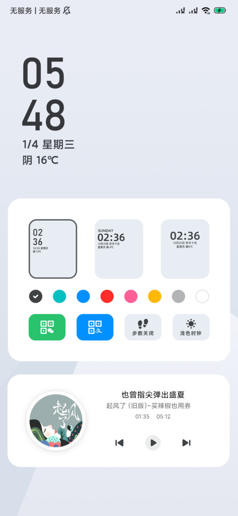 云山白 screenshot