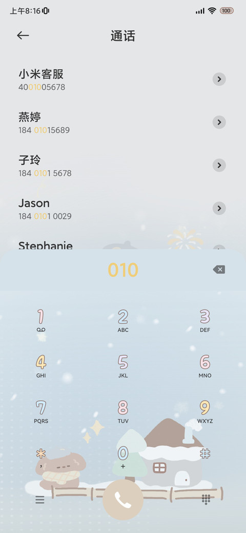 涂鸦小狗署名自定义 screenshot