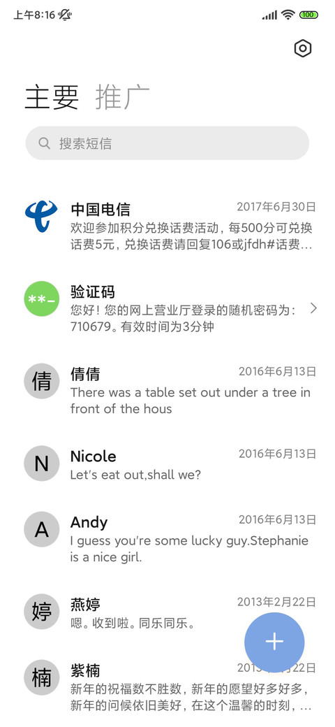 椰林碎梦多换图 screenshot